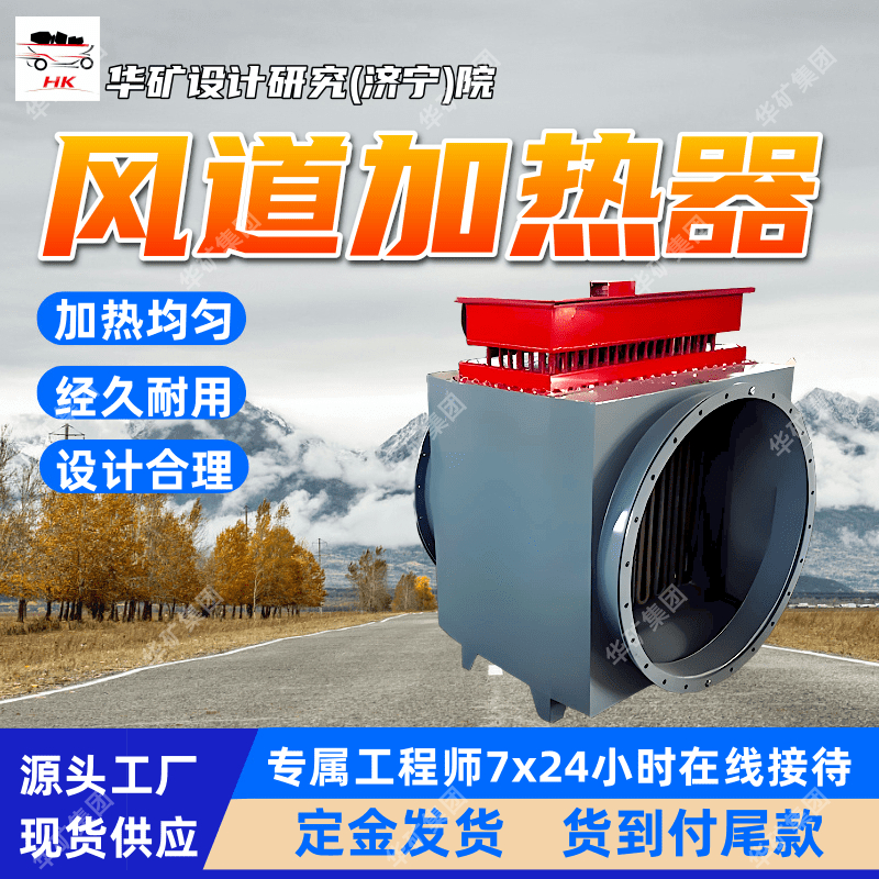 加热均匀风道循环电加热器 外绕波纹式不锈钢带风道循环电加热器