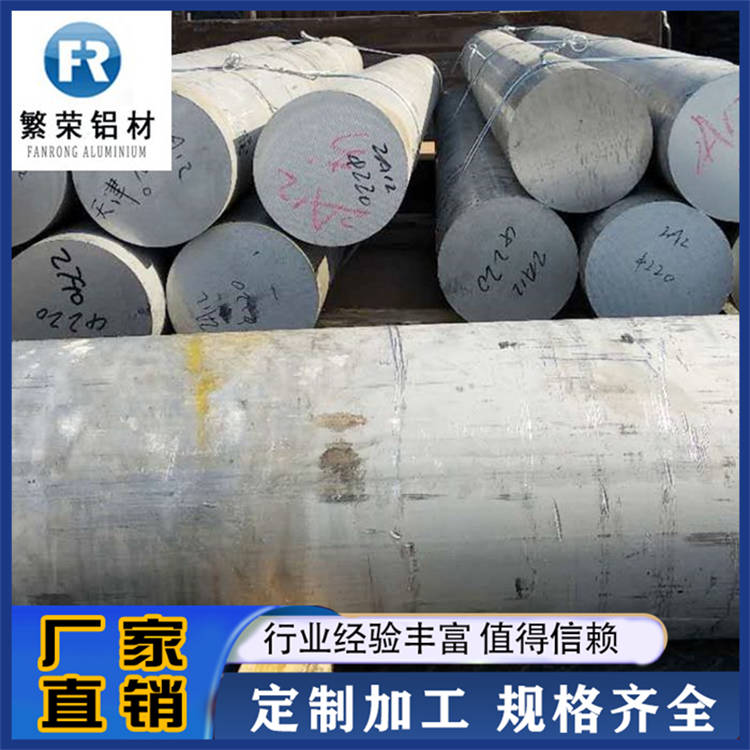 铝合金棒 防锈大口径圆棒 航空铝合金棒材