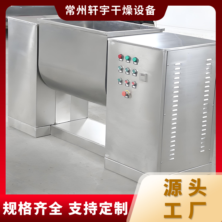 槽型混合机 混合均匀 操作界面友好