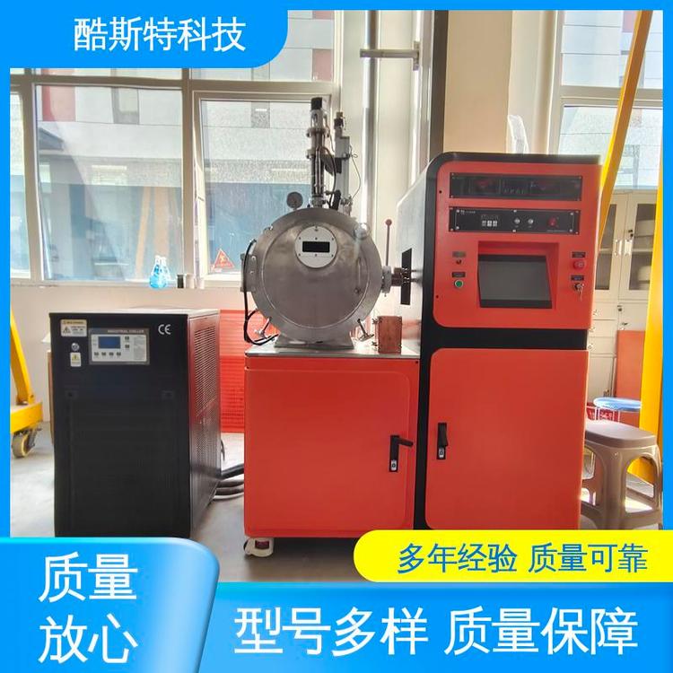 酷斯特 科研金属冶炼设备 适应性强 真空熔炼炉