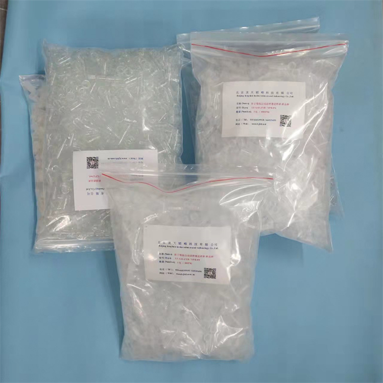 北分瑞利样品杯2mL BFRL2ML 原子吸收石墨炉自动进样器