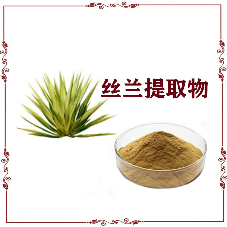 丝兰提取物 丝兰皂甙 速溶粉 丝兰浸膏粉 大量库存