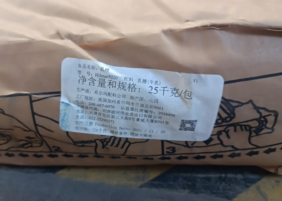 乳糖