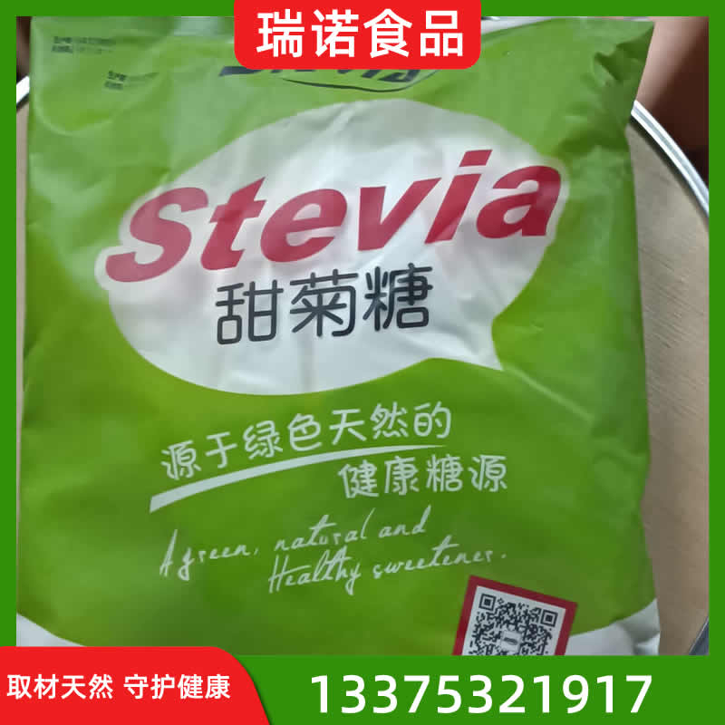 奥星甜菊糖