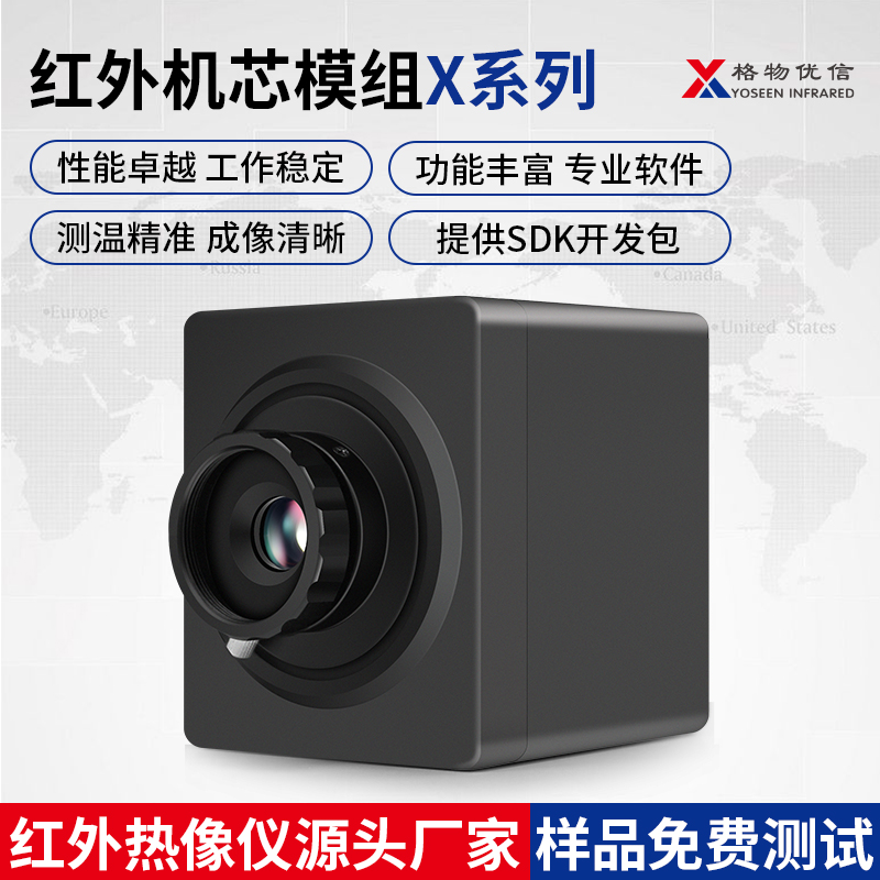 红外热成像仪优质货源