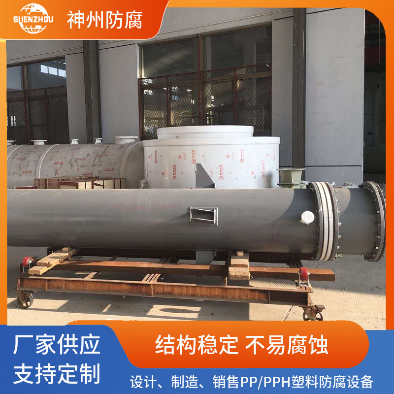 神州化工供应石墨改性聚丙烯PP列管式降膜吸收器 规格齐全