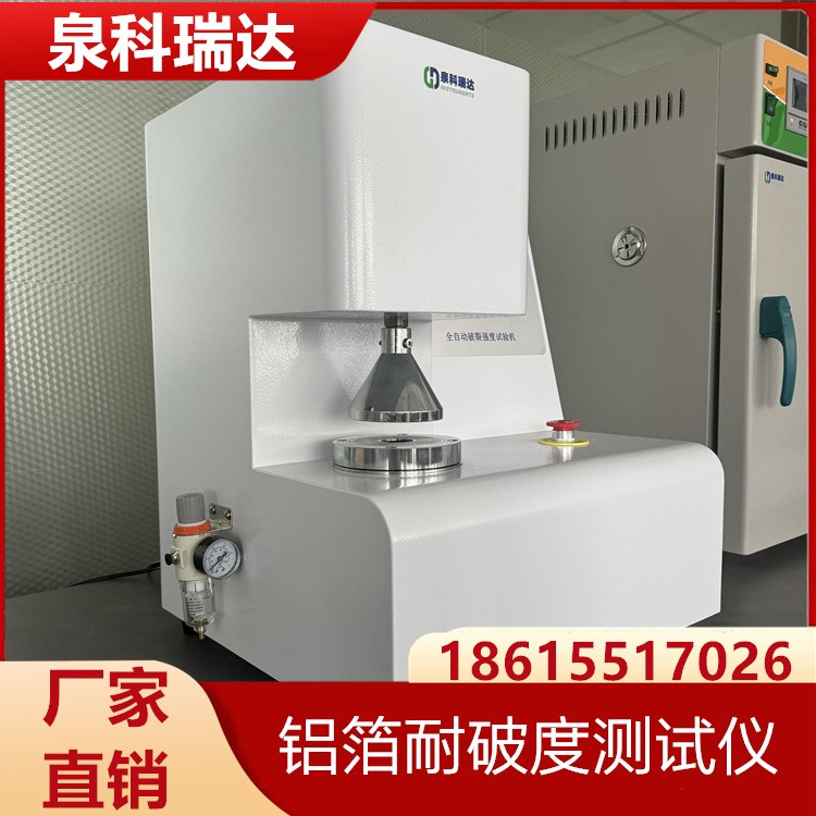 铝箔耐破度测试仪 专业生产 规格齐全 品质保障