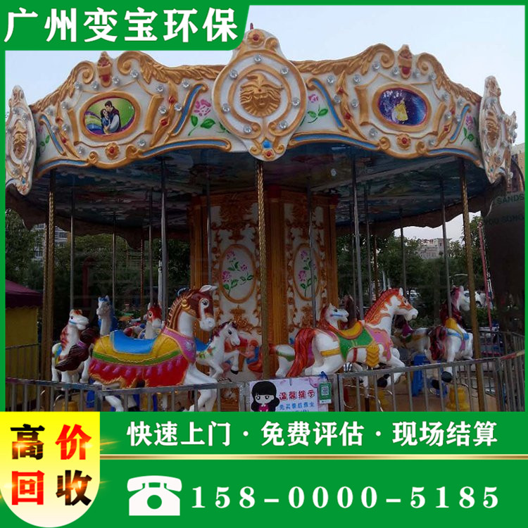 整厂设备回收 游乐设备回收