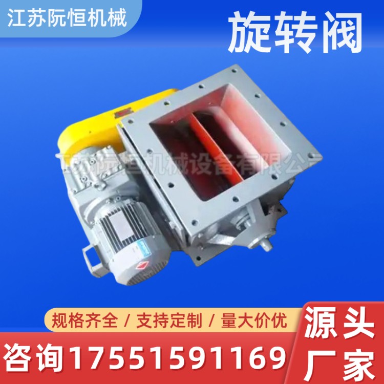 链条式星型卸料器高温防爆叶轮给料机旋转下料阀侧连卸料器旋转阀