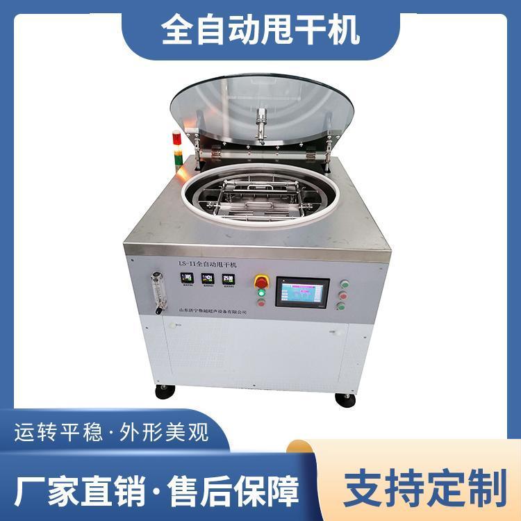 销售鲁超牌半自动 全自动晶片甩干机硅胶清洗机