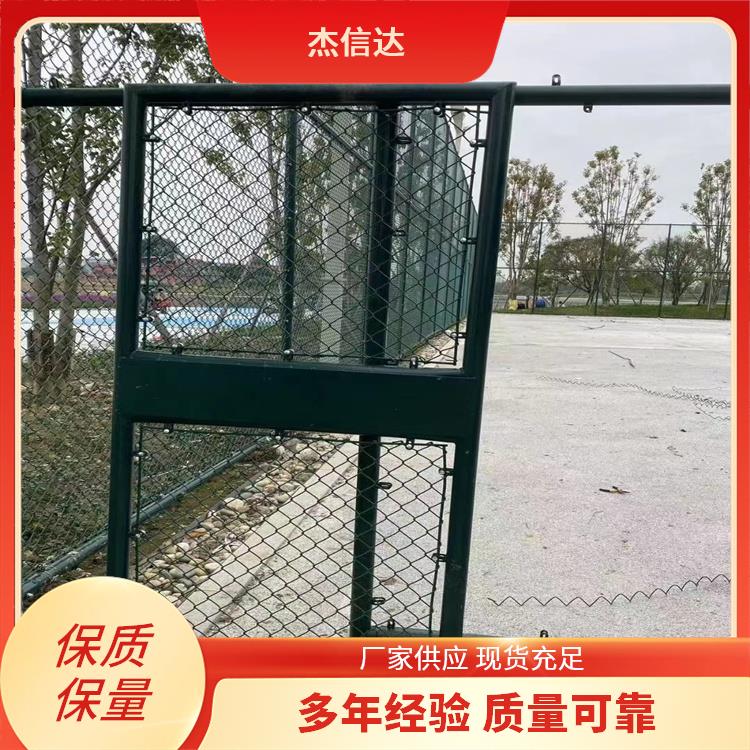 球场围网 学校运动场用 杰信达 厂家直供 灵活性强