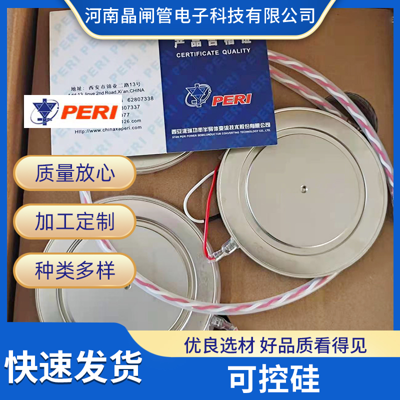派瑞晶闸管KP2800-42 KP2000-28  西安功率半导体器件