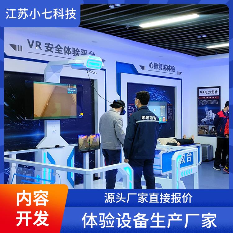 安全体验馆vr设备 科普展厅 应急逃生救援演练 风电VR 施工现场v r软件