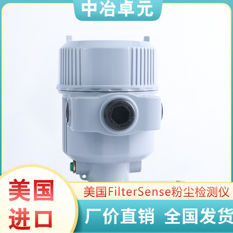 菲士德粉尘仪