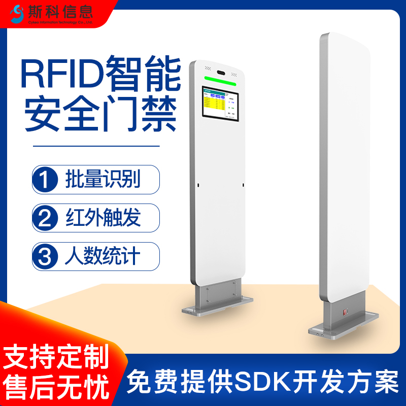 RFID智能通道门带人脸识别企业智能通道防盗门仓库进出管理安防安全门禁系统