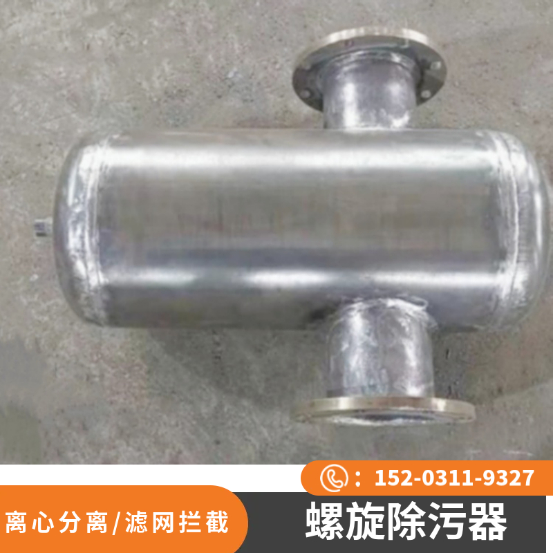 304不锈钢螺旋除污器 手动螺旋除污器 高流速除污装置乌鲁木齐