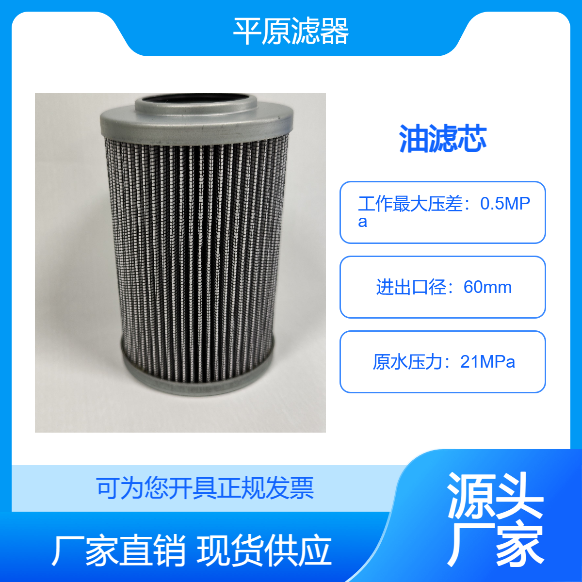 供应滤芯HC9601FCS26H精度5um多种规格长度可选