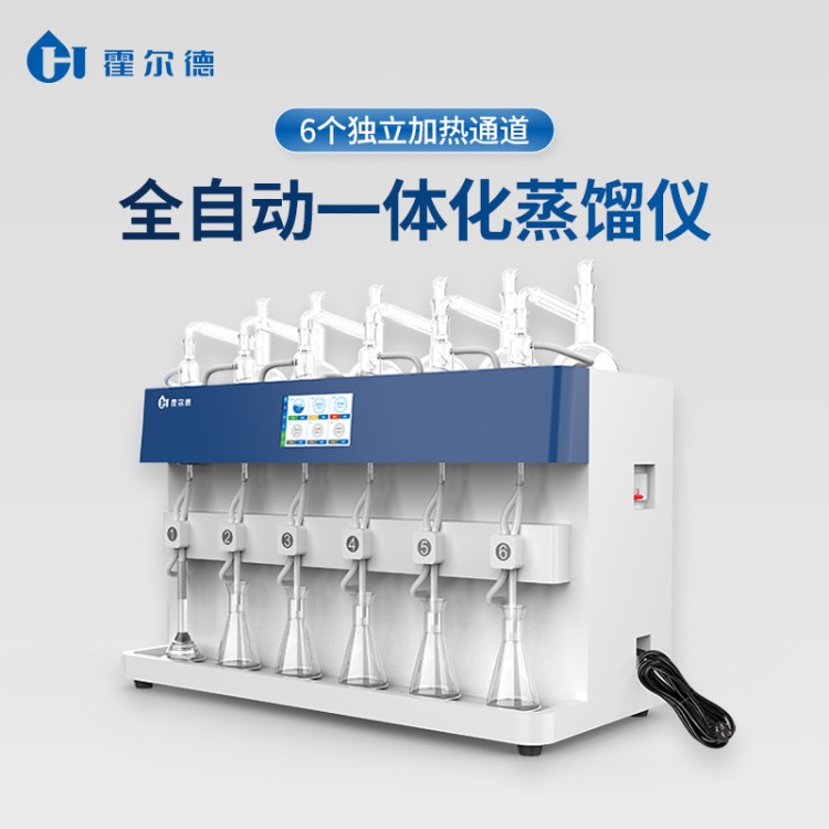 蒸馏仪 二氧化硫蒸馏仪厂家