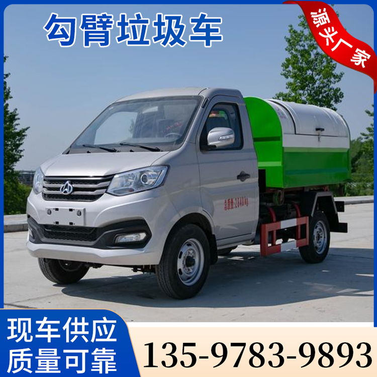 长安3m³勾臂式垃圾车  小区垃圾转运车 小型勾臂垃圾车