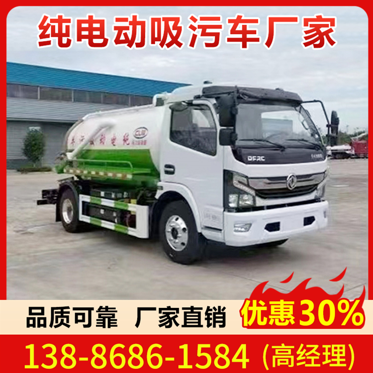 纯电动吸污车库存充足 型号齐全 点击咨询