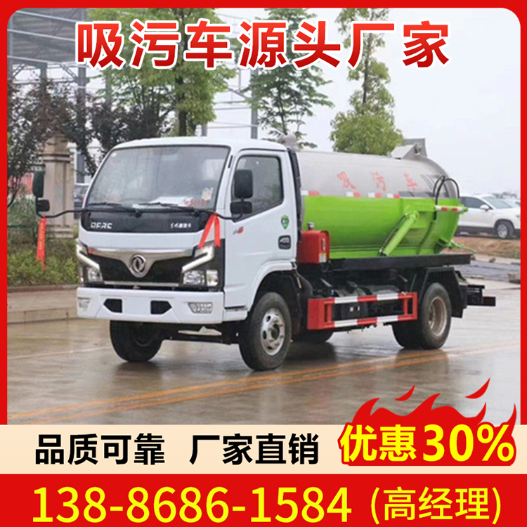 国六5方清洗吸污车 管道疏通车 工业清淤车 小型吸污车欢迎咨询