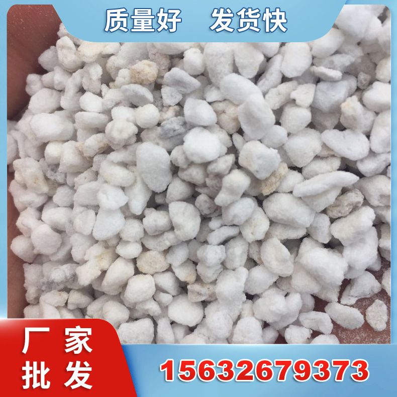 珍珠岩 珍珠岩颗粒 建筑保温填缝 防火隔热 园艺栽培种植基质