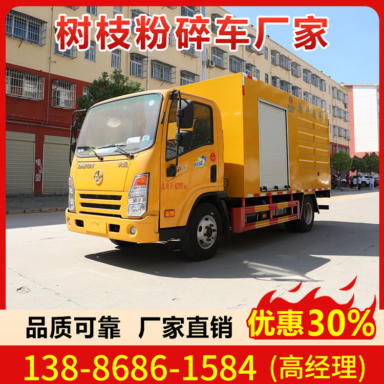 大运物料粉碎车 自动化绿篱修剪车 道路绿色植物综合养护车