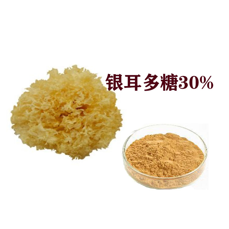 银耳多糖 银耳提取物 速溶粉 120目精细粉末 质量稳定
