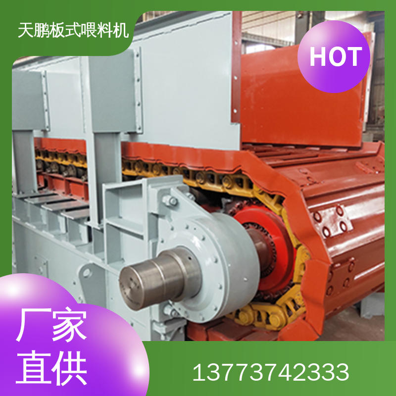 板式喂料机 设备节能高效 输送能力强