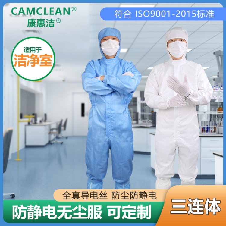 专业级防静电条纹 3 连体 经检测认证 防护性能稳定可靠