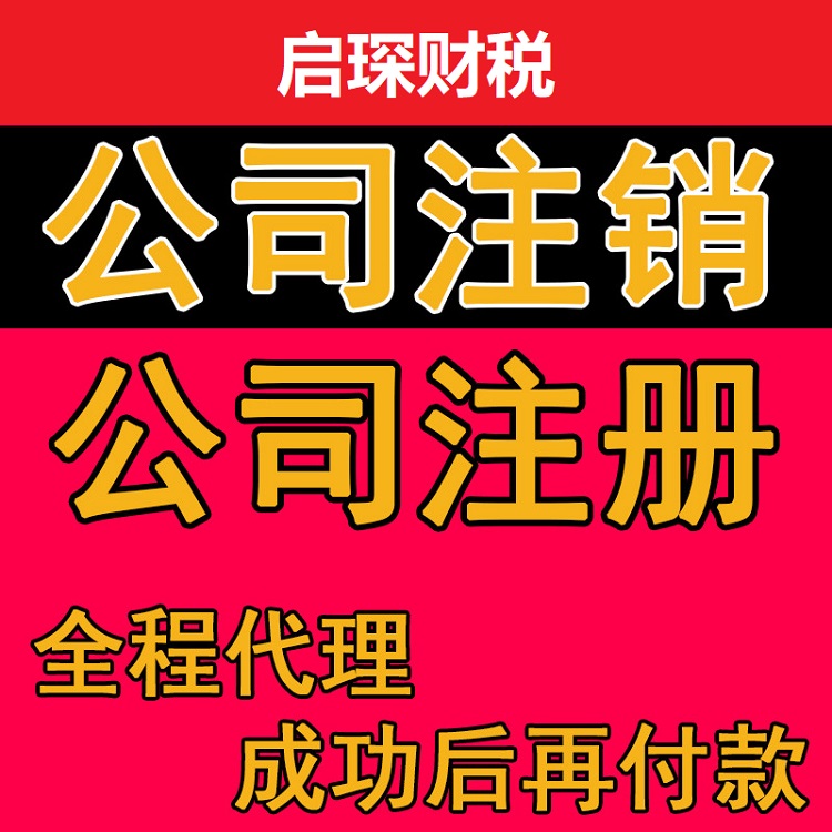 公司注册 湖北武汉公司注册代理排名