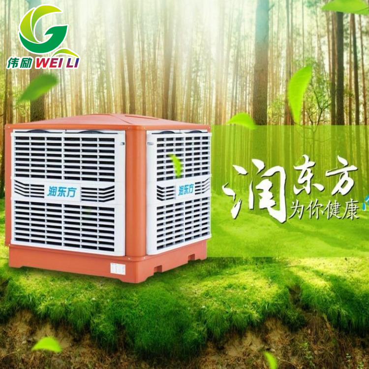 环保空调-车间降温-环保空调-省电空调