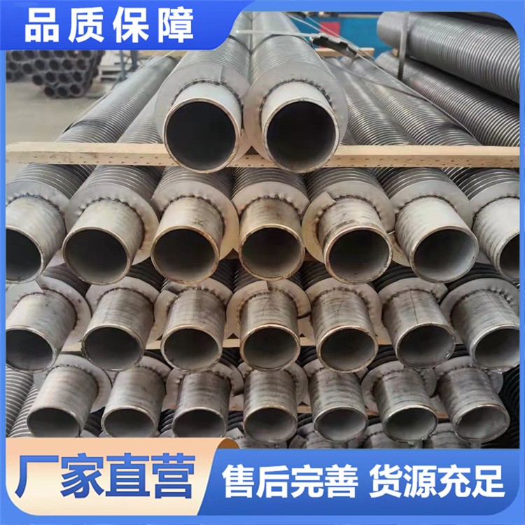 碳钢高频焊翅片管 高频焊接翅片管 换热器翅片管 散热器翅片管 厂家批发价格优惠