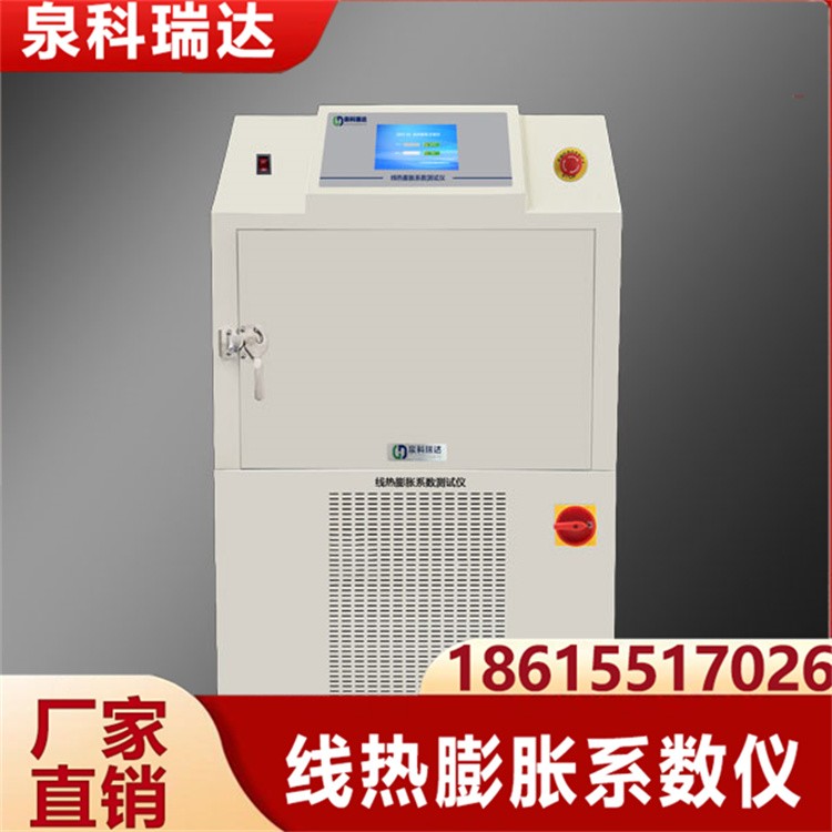 线热膨胀系数仪  口服液瓶线 符合药包材标准测试法