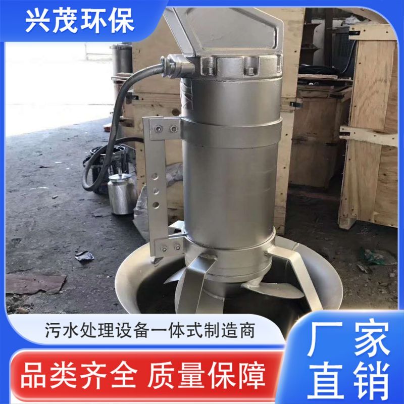 铸件式潜水搅拌机 冲压式污水搅拌器 污水处理设备
