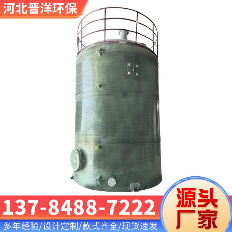 河北晋洋环保 玻璃钢油箱 实体厂家