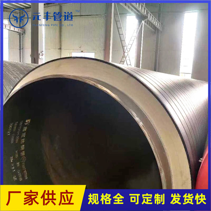 元丰 城市供暖用聚氨酯直埋保温管 高密度聚氨酯喷涂聚乙烯缠绕预制直埋保温管供应商