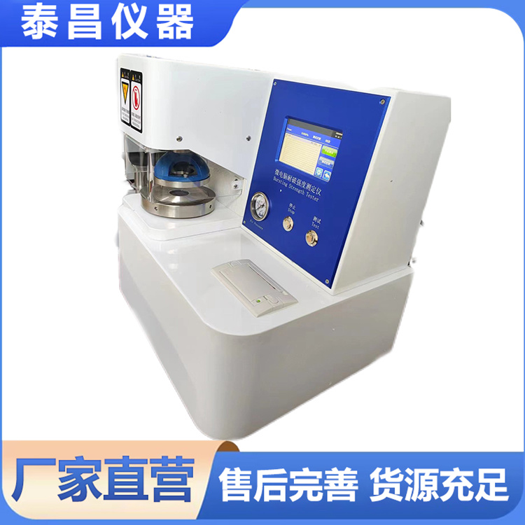 纸张与纸板耐破度仪厂家供应