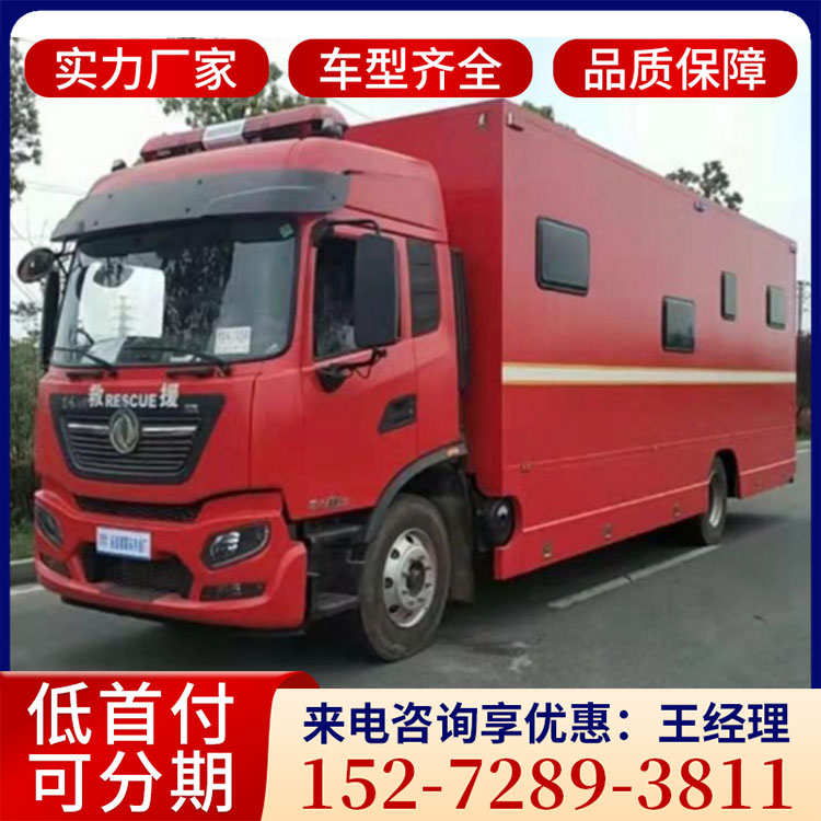 东风天锦淋浴车 应急抢险洗澡洗漱车 消防救援后勤保障洗澡车