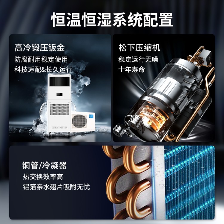 恒温恒湿精密空调 档案馆图书馆 智能恒温恒湿专用设备