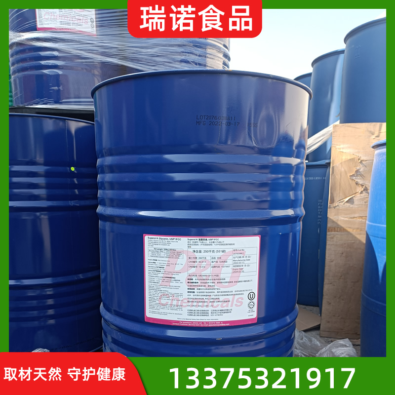 进口甘油