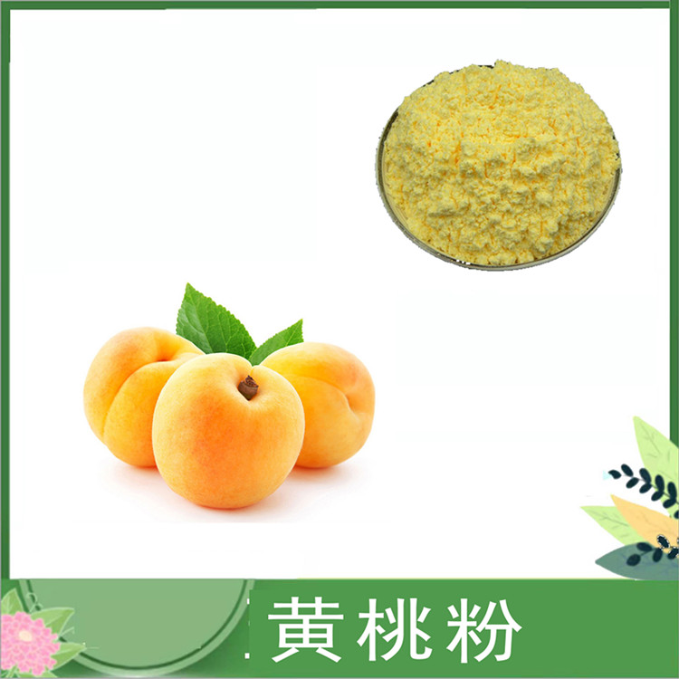 黄桃果粉 黄桃肉粉 水溶黄桃速溶粉 面包蛋糕饮料原料 沃特莱斯现货