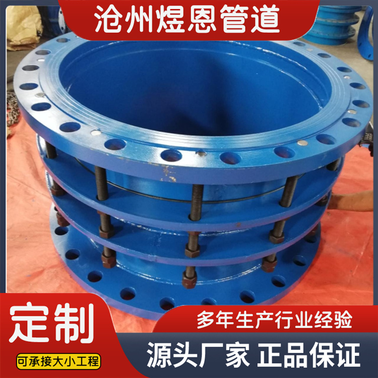 沧州煜恩管道 伸缩接头 厂家