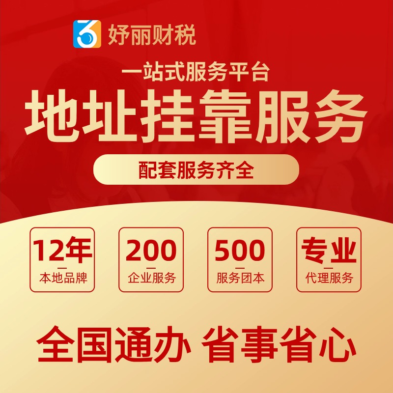 营业执照办理品质原材