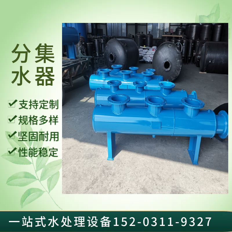 大流量分水器 热水系统分集水器  不锈钢分配器杭州
