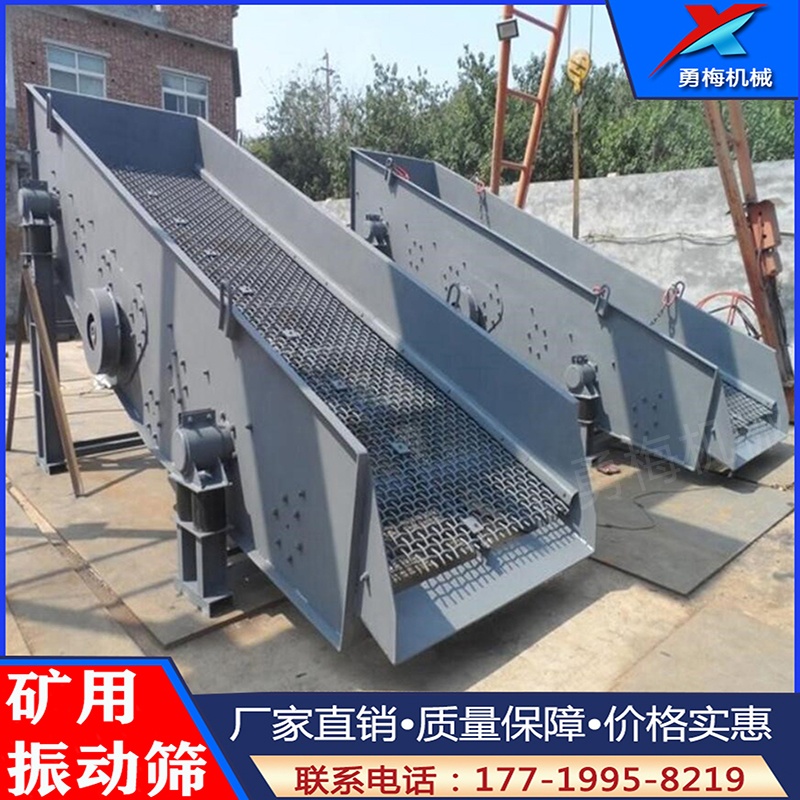 碎石分选设备 焦炭煤矿石料振动筛 YK型矿用圆振动筛