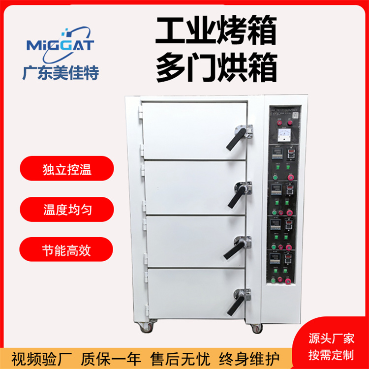 多门烤箱4门烘箱多门组合式烤箱抽屉式烤箱