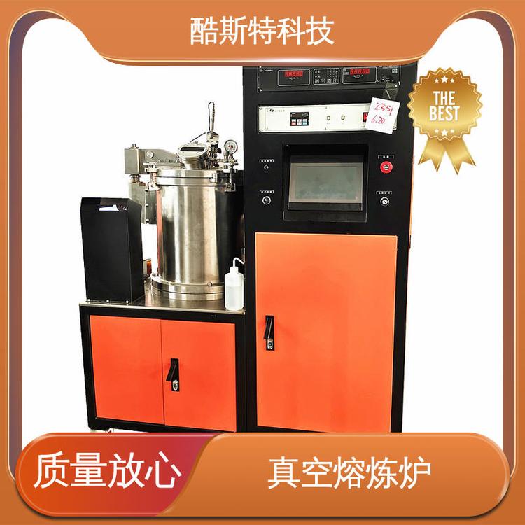 酷斯特科技 钛合金用 科研冶炼设备 悬浮熔炼炉 物料熔化均匀