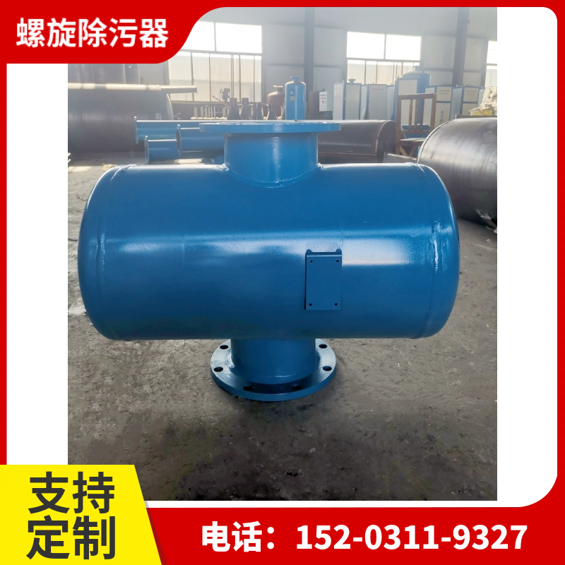 卧式螺旋除污器 微气泡脱气除污设备 立式除污器内蒙