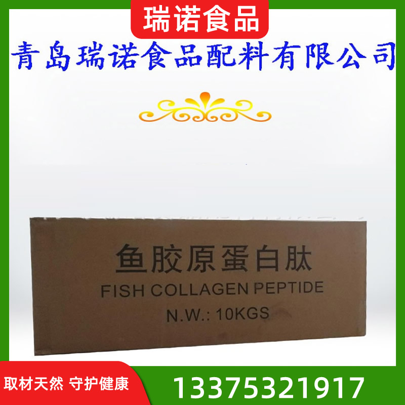 98%胶原蛋白肽粉纯粉